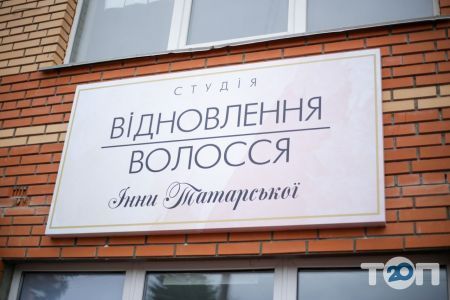 Студия восстановления волос Инны Татарской