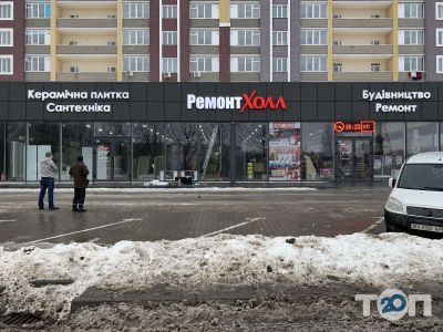 Ремонт Холл, магазин строительных материалов