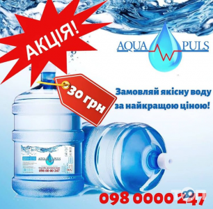 Aqua Puls, доставка воды и льда