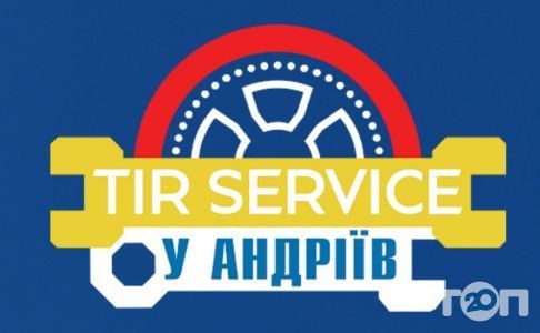 ТИР сервис у Андреев, грузовое сто