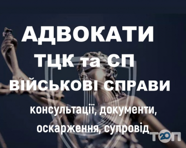 Сарафин Виктор, адвокат