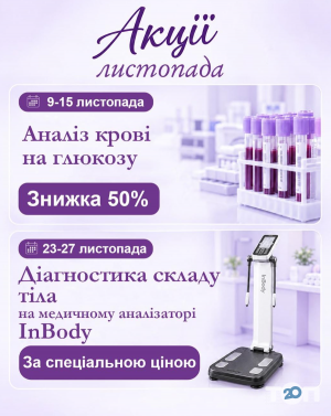 Центр-B, лечебно-диагностический центр