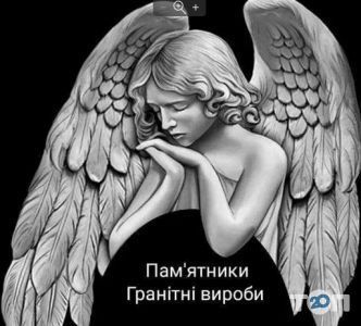 Гранитные изделия, памятники в Тернополе