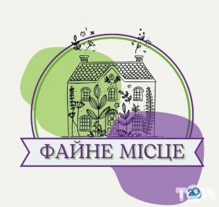 Прекрасное Место, пансионат для пожилых людей