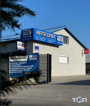 Mservice, сервис