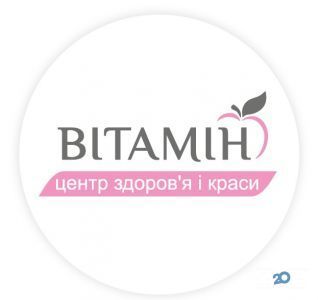 Витамин, центр аппаратной и эстетической косметологии