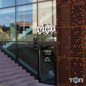 Цукерня, кафейня-кондитерская