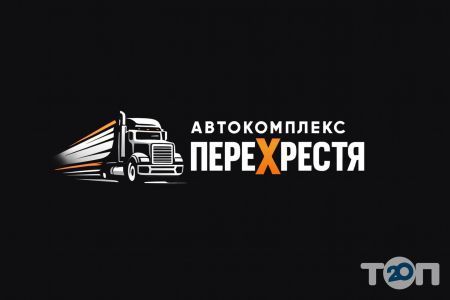 Перекресток, автокомплекс