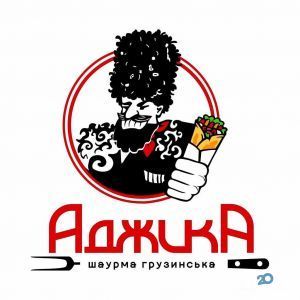 Аджика, фаст-фуд