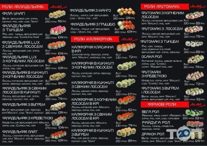 Asahi, доставка суши