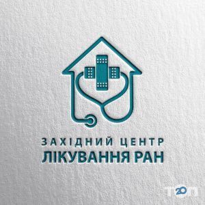 Западный центр лечения ран