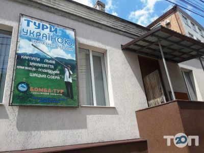 Бомба-Тур, туристический оператор