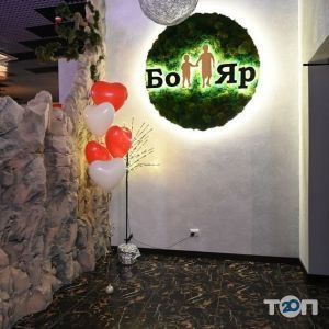 БоЯр, семейная ресторация