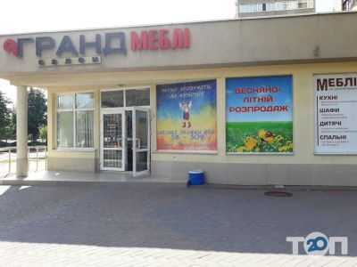 Мебельный салон гранд николаев