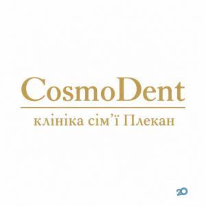 CosmoDent, клиника семьи Плекан