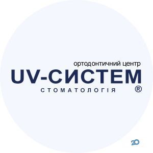 UV-СИСТЕМ, стоматология