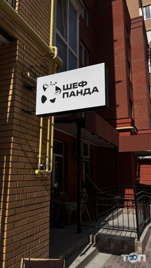 Шеф-Панда, ресторан азиатской кухни