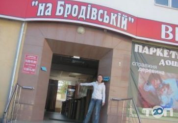 На Бродивский, пол ламинированный