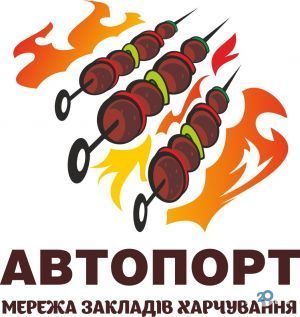 Автопорт, сеть заведений питания