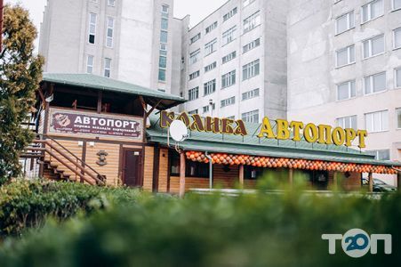 Автопорт, сеть заведений питания