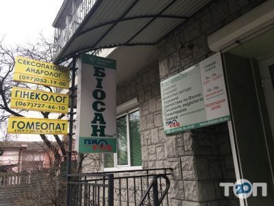 Врачи Сексологи в городе Одессе