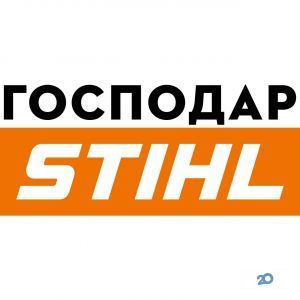 Господар, садовая техника