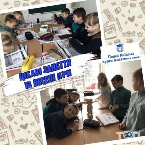 Первые Киевские курсы иностранных языков