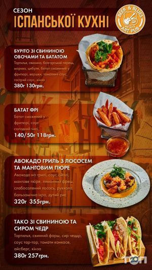 Beer&Blues, арт-паб