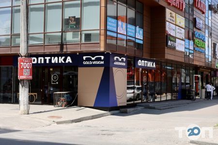 Gold Vision, оптика