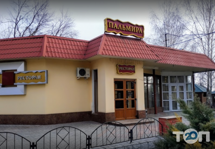 Кафе пальмира нижний новгород на казанском шоссе Кафе пальмира нижний новгород на казанском шоссе