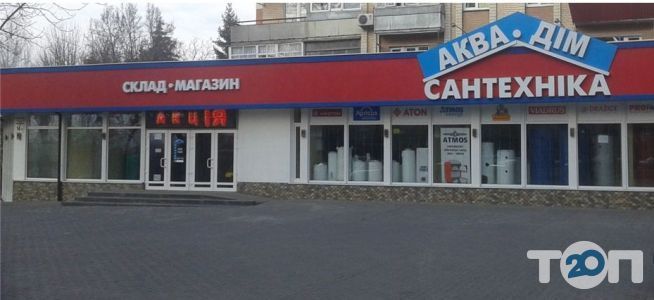 Аква-Дом, специализированный склад-магазин сантехники и теплотехники