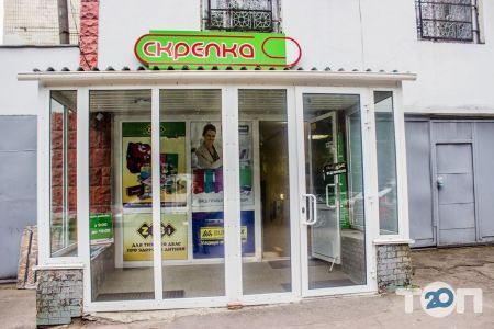 Скрепка, склад-магазин канцтоваров