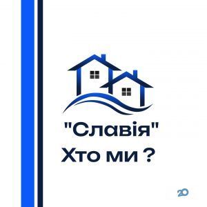 Славия, агентство недвижимости