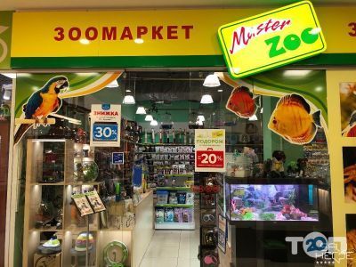 Зоомаркет. Мастер Zoo. МАСТЕРЗОО зоомагазин. Мастер зоо Харьков. Зоомагазин на Черкасской.