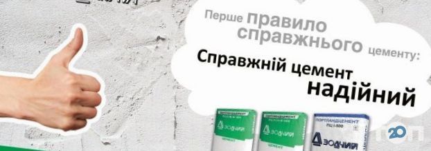 Зодчий, магазин стройматериалов