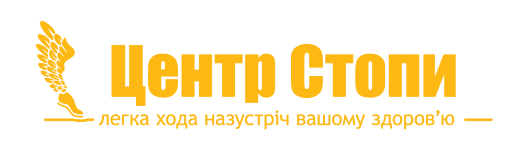 Центр стопы. Центр стопа Новосибирск. Центр стопы Омск. Центр стопа Новосибирск цены.