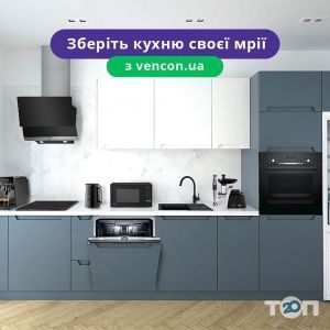 Vencon Київ - 69 реальних відгуків - ТОП 20