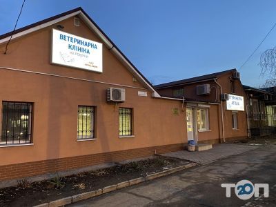 Ветеринарная клиника богдана хмельницкого Ветеринарная клиника богдана хмельницкого