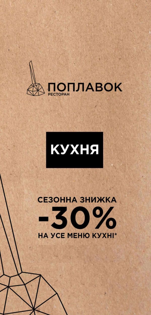 Какое кафе выбрать для отдыха с видом на набережную Днепра?