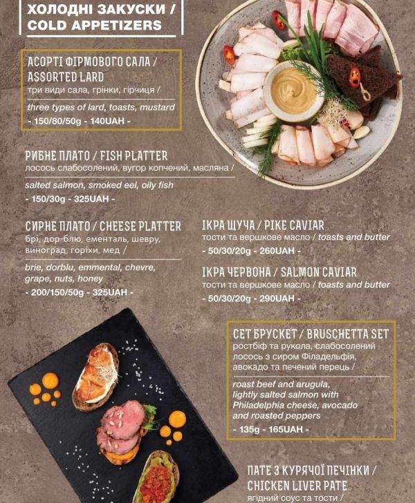 Список популярных ресторанов Львова с панорамным видом