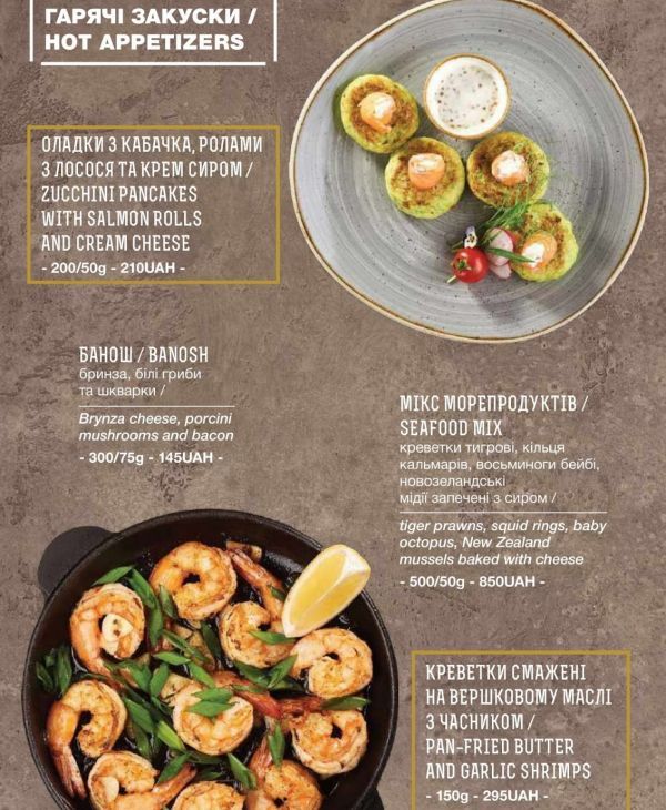 Список популярных ресторанов Львова с панорамным видом