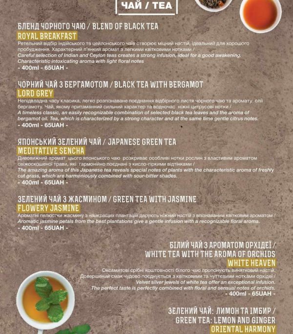 Список популярных ресторанов Львова с панорамным видом