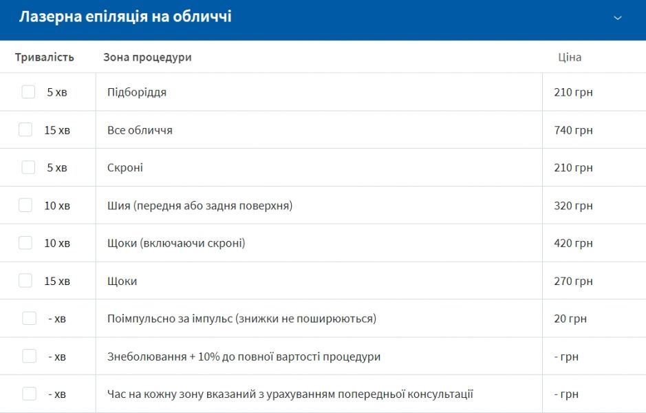 Где сделать лазерную эпиляцию в Виннице до лета? Обзор центров и прайс