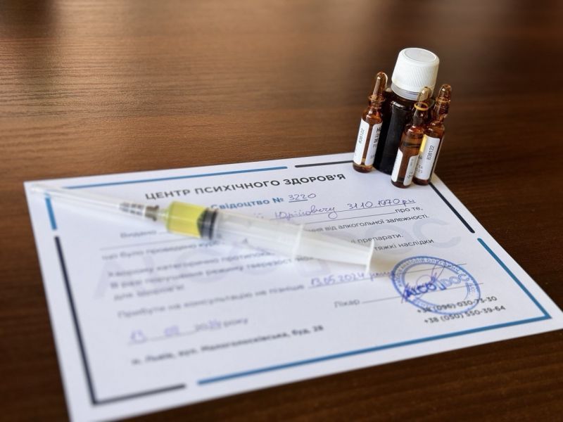 Наркологическая клиника во Львове