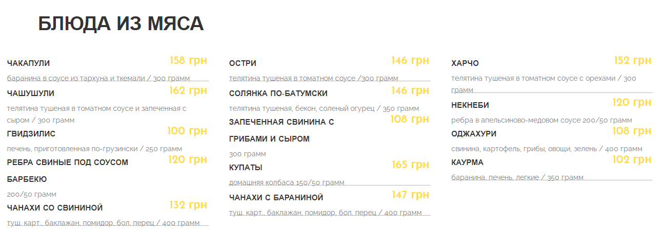 Где можно попробовать горячую кавказскую любовь на вкус: ТОП 7 заведений Запорожья с грузинской кухней