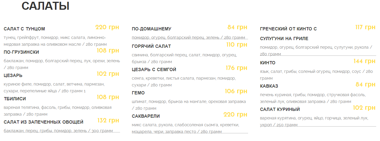 Где можно попробовать горячую кавказскую любовь на вкус: ТОП 7 заведений Запорожья с грузинской кухней