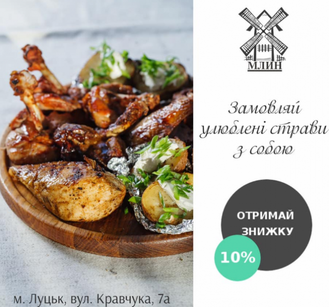 Как украинское Полесье на вкус? Обзор кафе и ресторанов национальной кухни Луцка