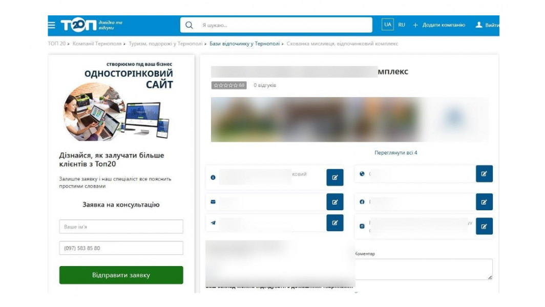 Пошаговая инструкция: как владельцу редактировать данные о компании на ТОП20