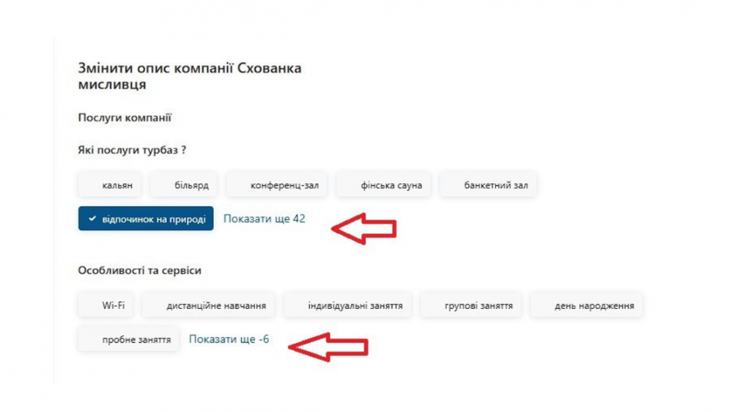 Пошаговая инструкция: как владельцу редактировать данные о компании на ТОП20
