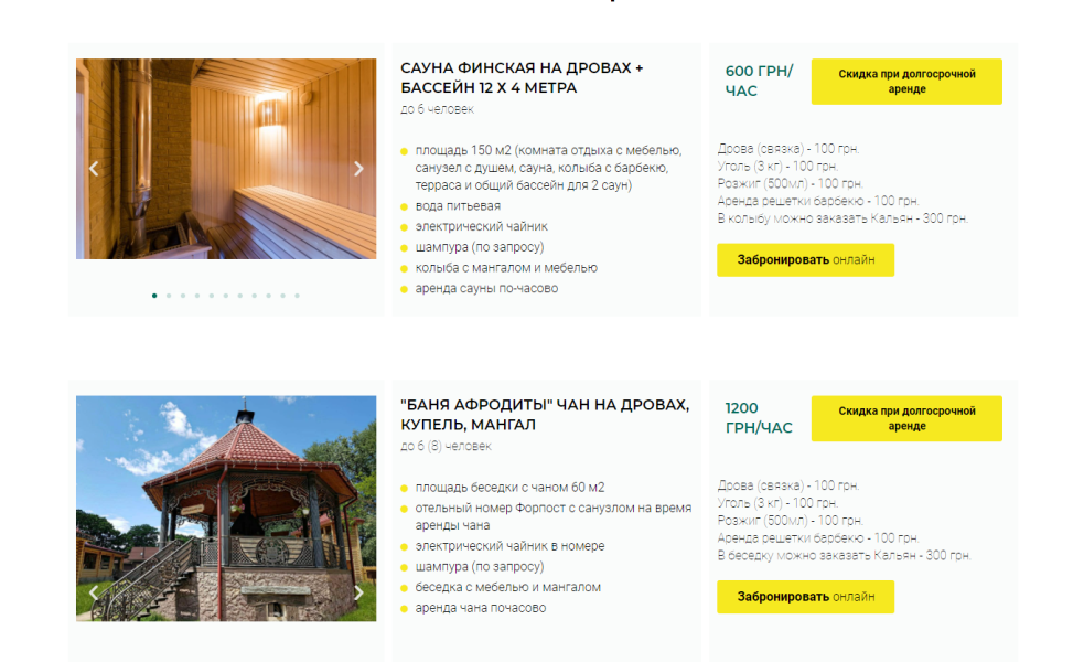 Купание в карпатских чанах Киева